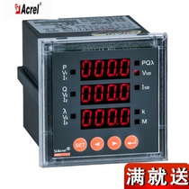 Ancori PZ72-E4 CP intelligent digital display control programmable multifunction meter embedded installation