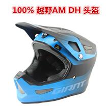 New Jiant GIANT DH full-covered riding speed drop helmet mountain bike riding helmet