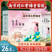 Nanjing Tong Ren Tang lotus root powder Osmanthus nut lotus root powder Nutritious breakfast meal replacement Authentic lotus root powder Convenient instant food drink