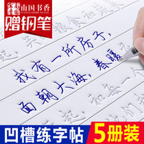 Quick 21-day Magic groove line Kai practice copybook book repeatedly use college students running calligraphy adult character artifact male and female adult handwriting block script hard pen calligraphy regular script writing board