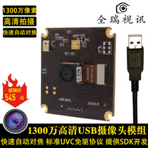 13 million high-definition autofocus USB camera module File shooting Macro shooting High-definition shooting