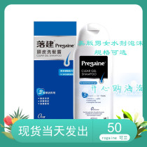 Shanghai stock Luojian pregaine foam shampoo oil control American version