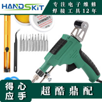 Constant temperature electric soldering iron manual soldering gun semi-automatic tin feeding electric soldering iron 60W80W Luotie tin gun electric welding Luotie