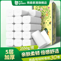  Yusen toilet paper roll paper towel wholesale household 30 rolls of 4-layer wood pulp toilet paper toilet paper facial tissue family affordable pack