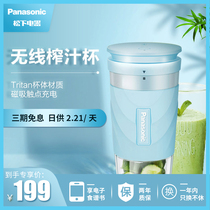 Panasonic HPC203 household juicer car mini wireless juice cup Electric portable small juice cup