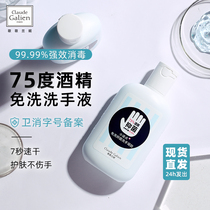 Songgolani leave-in 75 degrees alcohol hand sanitizer Gel portable vial Carry-on