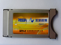 Yongxin Optomebo CAM Card Optomeka Grand Card Card Applicable to the Haixin Changhong Sony LG Kangjia TV All-in-One