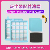 Philips vacuum cleaner accessories Filter FC8471 FC8632 FC8474 FC8472 filter Hepa cotton