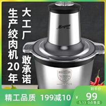 Germany 500W fully automatic beating meat-making machine small home stainless steel commercial high power electric multifunction