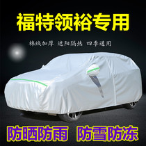 Ford collar car hood car hood sunscreen sunscreen special heat insulation shading dust and dust thick cover cloth car cover