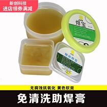 News tool welding treasure Large capacity flux solder paste Solder oil Solder paste SMT parts welding