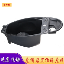 Yamaha Xunying Eagle 125 ZY125T-456 Yuet electric spray storage box sitting bucket glove box toilet