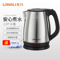 Longli electric kettle LL-8608 kettle burning kettle 304 stainless steel 1 8 liters for food contact