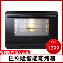 BAKOLN micro-pressure steam oven value-added BAKOLN micro-pressure steam oven BAKOLN BAKOLN
