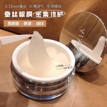 Eye pattern killer Japan AXXZIA Xiaozi eye mask to remove dark circles tight wrinkle Moisturizing Light 60 pieces