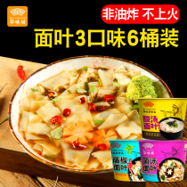 Huawei Workshop Sour Soup Noodle leaf Purple Shrimp Rice Fungus Soup Vine peppers with wide noodles Noodle Nighttime Non-Fried Celeriac Convenient Barrel Noodle