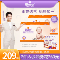 Love diapers L84 * 2 boxes of ultra-thin breathable Baby Diapers Baby Diapers