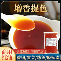 Spicy Savory Pan Dry Pan Upper Color Special Red Oil Linen Hot for Commercial Formula Wanzhou Roasted Fish Seasonings Increased Aroma