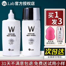 wlab anti-sunscreen female facial anti-UV isolation two-in-one student military training walb official flagship store official web
