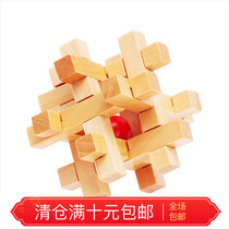 Take beads in the cage Kongming lock Educational toys for primary school students Adult educational toys Luban Ball Luban lock