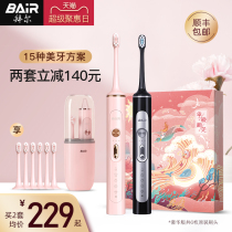 Bayer Tooth Electric Toothbrush Super Soft Hair Fully Automatic Rechargeable Sonic Adult Male Lady Couple Set Gift Box