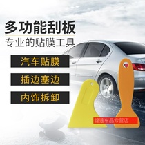 Car Beauty Film Tool Set Large Scraper Triangle Plastic Medium Small Hard Scraper Glass Film