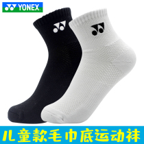 YONEX badminton socks childrens models yy towel bottom sports socks 345018BCR sweat absorption wear