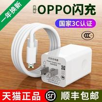 Applicable oppor9splus mobile phone charging line 0pp0 Fast charging oppr9sp Euros for mobile phone oopo r9pius original loading ooppr9s puls