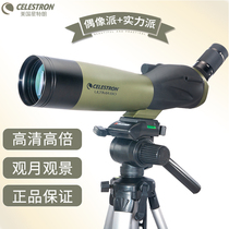Startron View Bird Mirror can pick up mobile phone Single Anti-shoot HD High-times Microlight Night Vision Outdoor Single-cylinder Telescope G