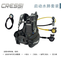 Italy cressi start scuba deep diving set diving BCD respiratory regulator single pressure gauge