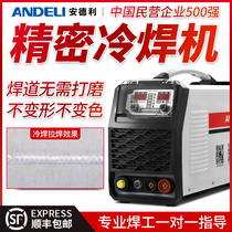 Andeli precision cold welding machine mold repair stainless steel laser argon arc welding machine household 220V small industrial