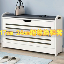 Changing shoes stool 17cm ultra narrow and small ultra-thin Home Entrance Shoes Cabinet Nordic Tipping 50 Long 20 meters wide swapped shoes stool 24cm thick