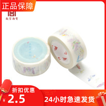 The Forbidden City Taobao Tape is equipped with colorful butterfly pattern hot silver and paper tape Beauty lipstick stickers