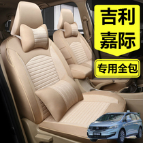  2019 2021 Geely Jiajiai seat cover six six seven special all-inclusive four seasons linen car seat cushion modification winter