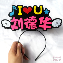 Andy Lau DIY headband decoration luminous light card glow stick should help light star concert peripheral customization