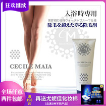 Japan original imported fast underarm hair removal hair hair removal cream 200g Full Body male and female students available