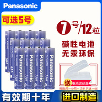 Original imported Panasonic 5 Number 7 alkaline batteries 12 Grain AA Dry Battery 5 7 1 5v Home Small number AAA Normal children Toys Air conditioning Remote control Original dress
