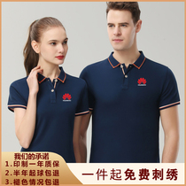 Polo shirt custom T-shirt work clothes corporate cultural shirt classmate party workers custom diy print logo embroidery