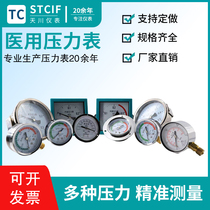 Shanghai Tianchuan Y60 temperature pressure gauge hospital with high pressure 0-138 ° C Boixent sterilizer disinfection pot can be strongly tested