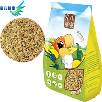 Beloved new home small parrot shellless grain 500g tiger skin parrot Xuanfeng bird food bird food peony bird feed