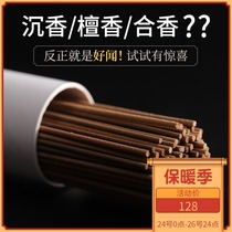 (Heaven) Wood Forest Natural Aarwood Indian old sandalwood thread incense home incense incense incense