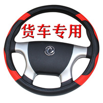 Set Dongfeng Cummins engine Violet Yanlong Tianjin truck heavy truck handle truck steering wheel cover