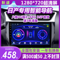  Suitable for Nissan Xuanyiqida New Tianlai Qashqai Qijun navigation reversing image recorder Panoramic all-in-one machine