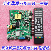 Brand new Chuangjia integrated board 32HME7000T25 32HAD5500L86 motherboard 090-590075-90 30