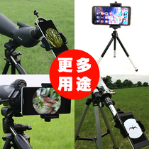 Debao astronomical telescope accessories mobile phone camera clip Star Trump 80EQ bird watching telescope mobile phone clip