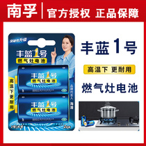 South Fu Feng Blue 1 Battery Large Number of gas stove Water heater Battery 1 R20P Flashlight Electronic Scale 1 5v
