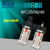 Two-piece oil-water separator BFC2000G BFC3000G BFC4000 BFC4000 pressure-regulating valve