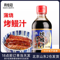 Moon Laurel Eel Juice 200ml Day Style Eel Roast Lid Rice Sushi Brewery Jam Mixed Meals Home Seasoned Sauce