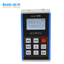 Ribo leeb232 coating thickness gauge magnetic induction eddy current dual-purpose thickness measuring instrument digital display paint film thickness meter