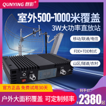 High-power three-network 4G Internet access 2g call Mobile signal amplification enhanced receiver booster Mobile Unicom Telecom